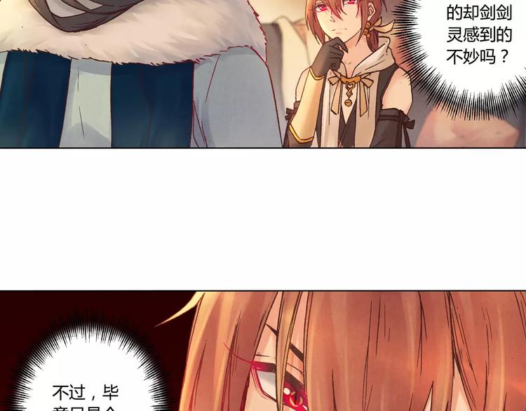 將軍大人不思歸 - 第23話 解封(1/2) - 2