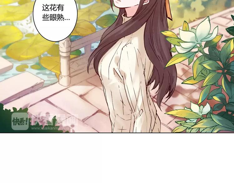 將軍大人不思歸 - 第23話 解封(2/2) - 6