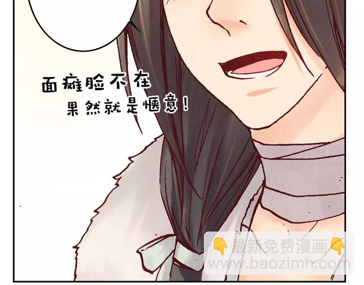 將軍大人不思歸 - 第23話 解封(1/2) - 8