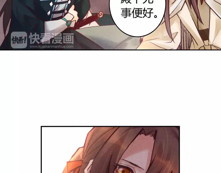 將軍大人不思歸 - 第25話 洞窟(1/2) - 5