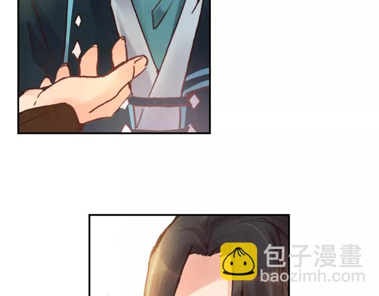 將軍大人不思歸 - 第25話 洞窟(1/2) - 1