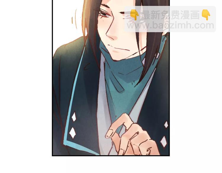 將軍大人不思歸 - 第25話 洞窟(1/2) - 2