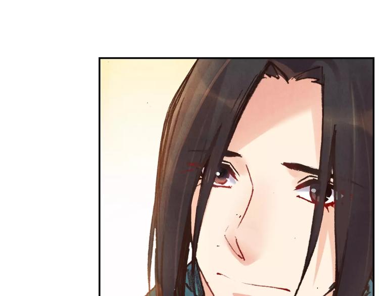 將軍大人不思歸 - 第25話 洞窟(1/2) - 3