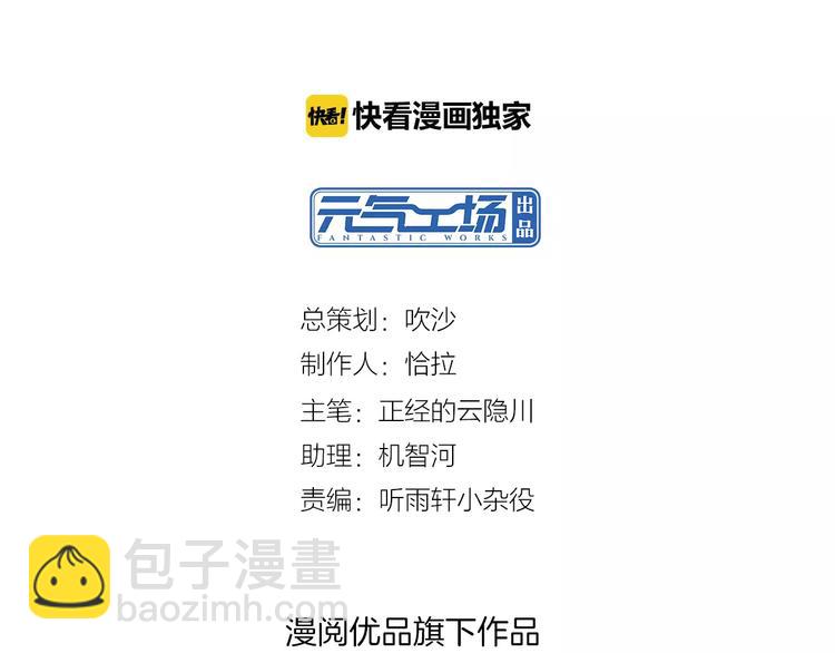 將軍大人不思歸 - 第25話 洞窟(1/2) - 2