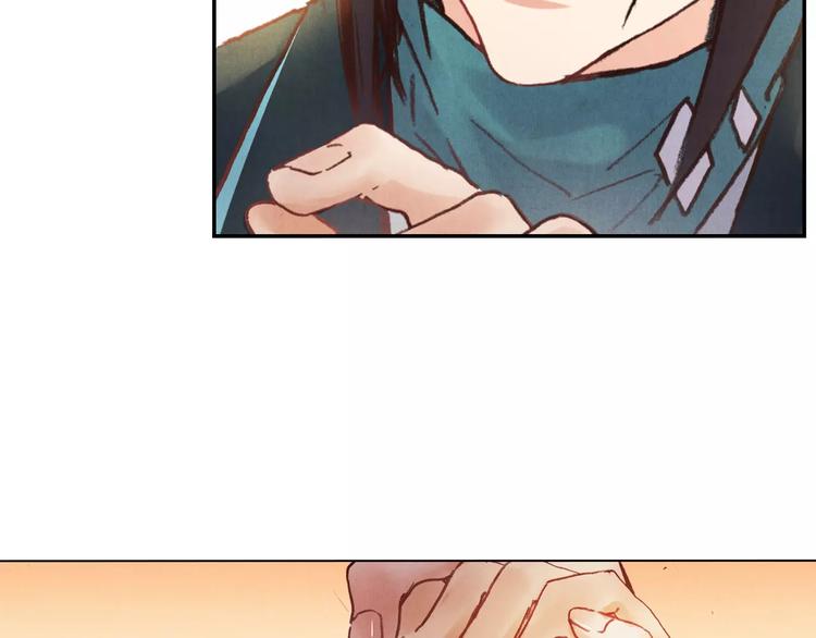 將軍大人不思歸 - 第25話 洞窟(1/2) - 4