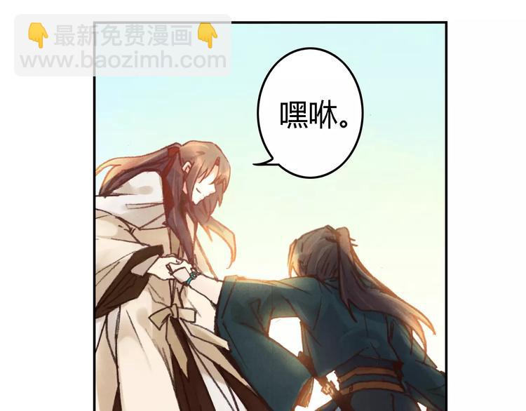 將軍大人不思歸 - 第25話 洞窟(1/2) - 6