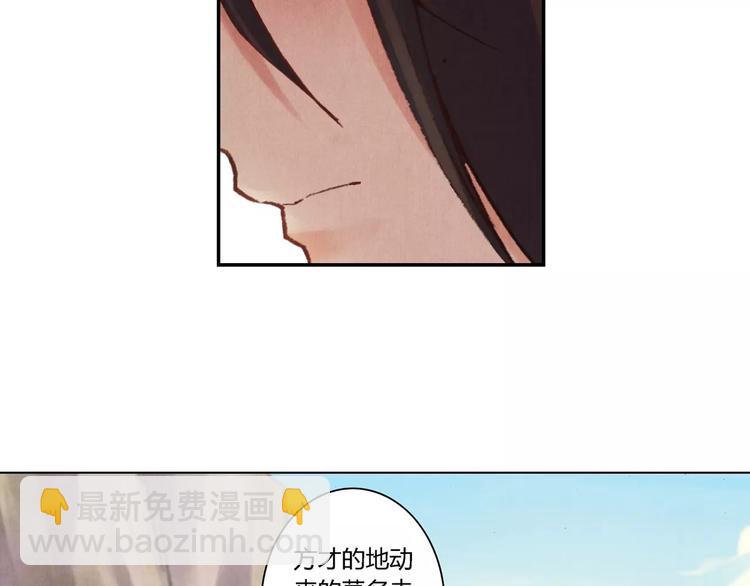 將軍大人不思歸 - 第25話 洞窟(1/2) - 2