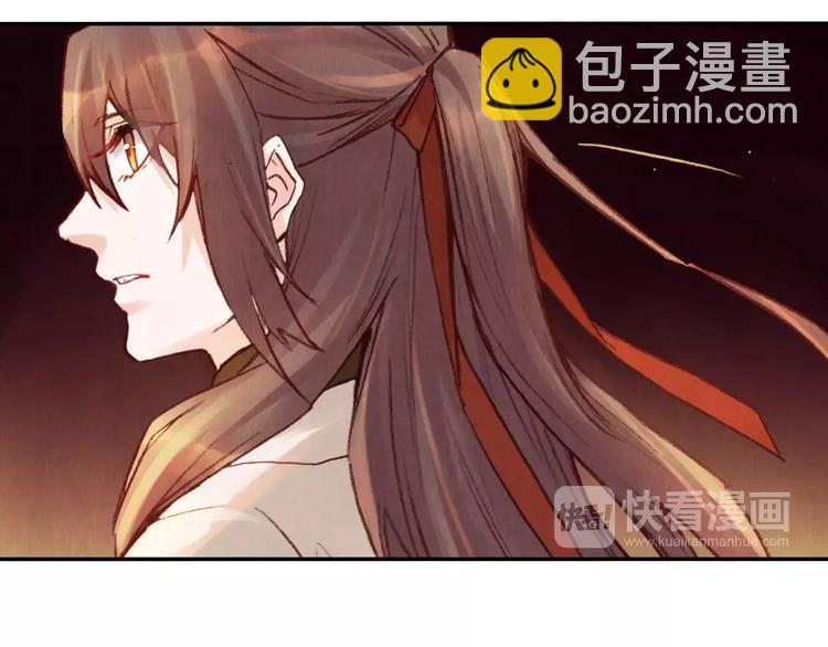 將軍大人不思歸 - 第25話 洞窟(1/2) - 1