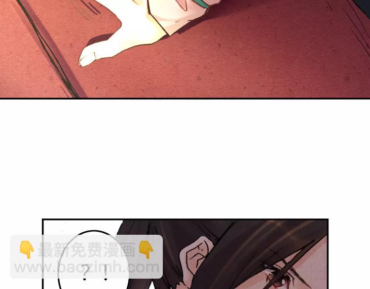 將軍大人不思歸 - 第25話 洞窟(1/2) - 3