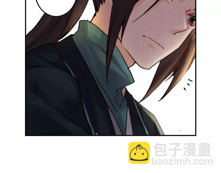 將軍大人不思歸 - 第25話 洞窟(1/2) - 4