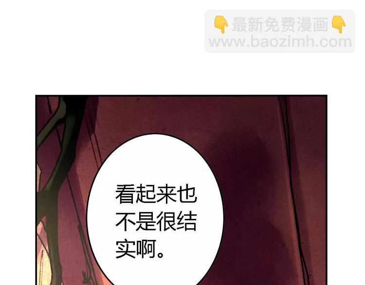 將軍大人不思歸 - 第25話 洞窟(1/2) - 6