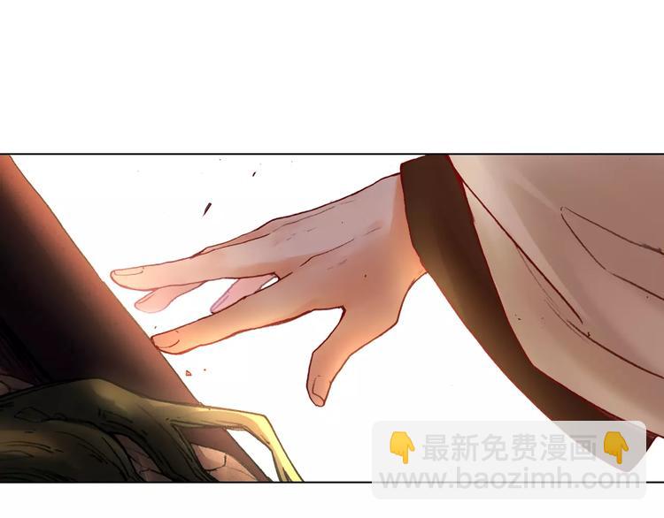 將軍大人不思歸 - 第25話 洞窟(1/2) - 1