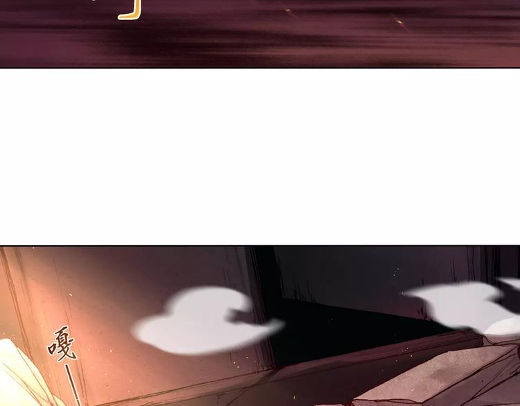 將軍大人不思歸 - 第25話 洞窟(2/2) - 5