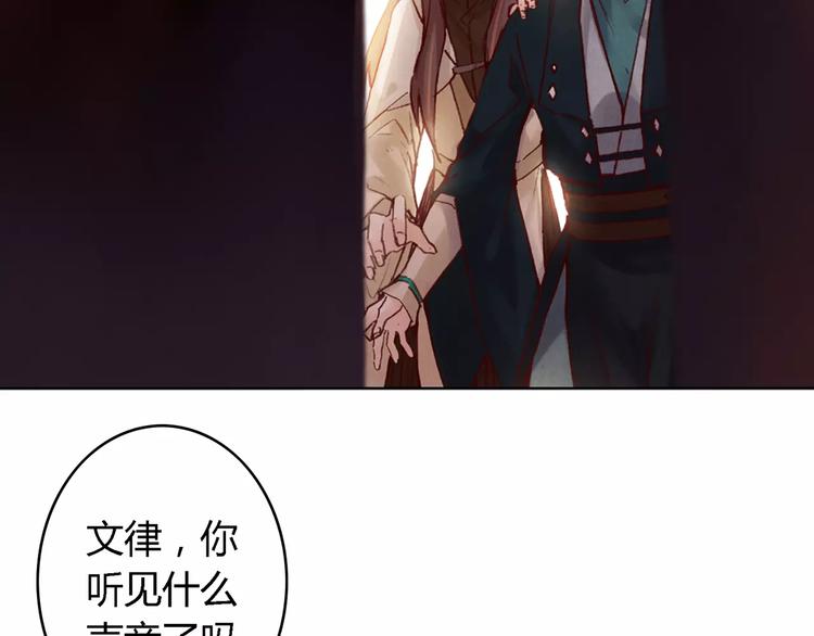 將軍大人不思歸 - 第25話 洞窟(2/2) - 2