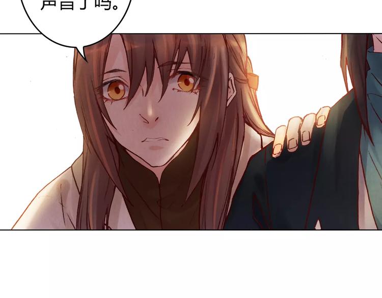 將軍大人不思歸 - 第25話 洞窟(2/2) - 3