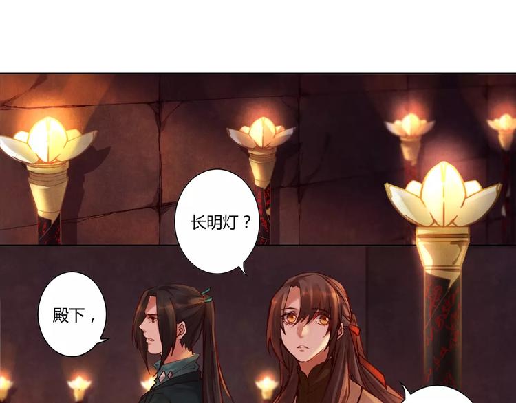 將軍大人不思歸 - 第25話 洞窟(2/2) - 5