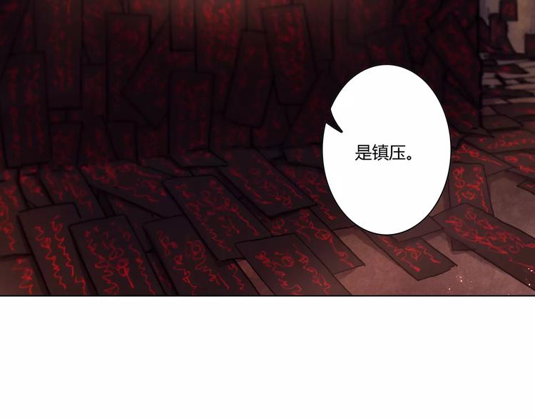 將軍大人不思歸 - 第25話 洞窟(2/2) - 3