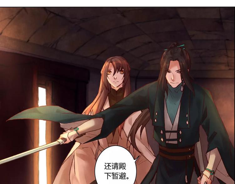 將軍大人不思歸 - 第25話 洞窟(2/2) - 4