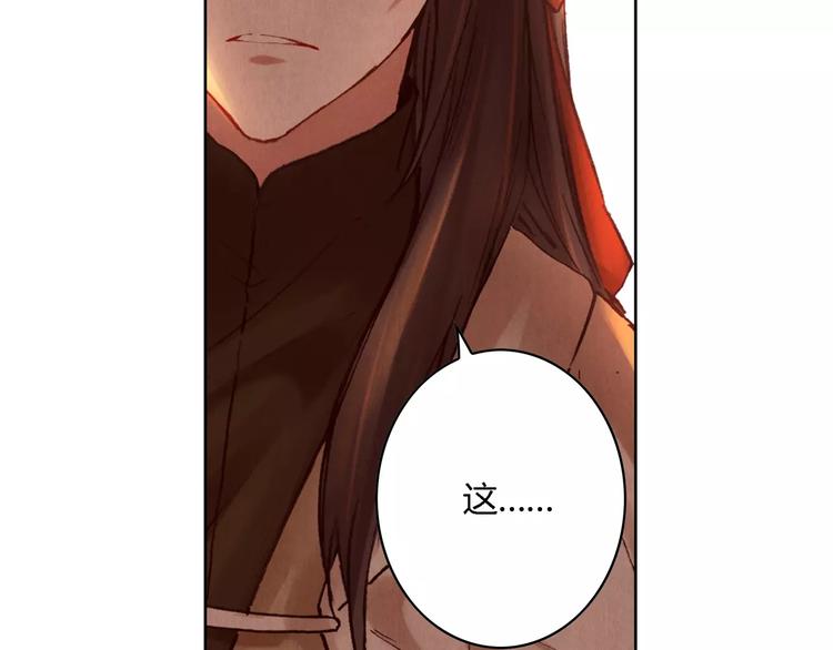 將軍大人不思歸 - 第25話 洞窟(2/2) - 1