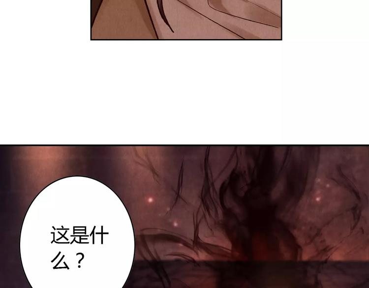 將軍大人不思歸 - 第25話 洞窟(2/2) - 2