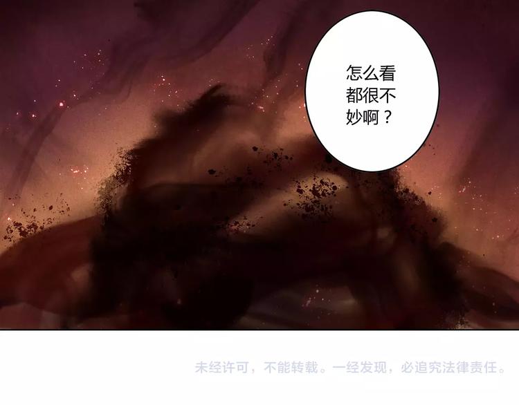 將軍大人不思歸 - 第25話 洞窟(2/2) - 5