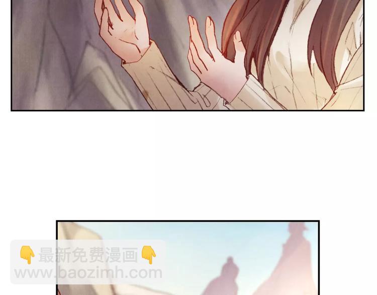 將軍大人不思歸 - 第25話 洞窟(1/2) - 7