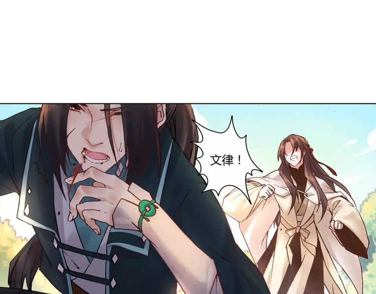 將軍大人不思歸 - 第27話 兄長(1/2) - 3