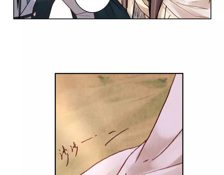 將軍大人不思歸 - 第27話 兄長(1/2) - 5