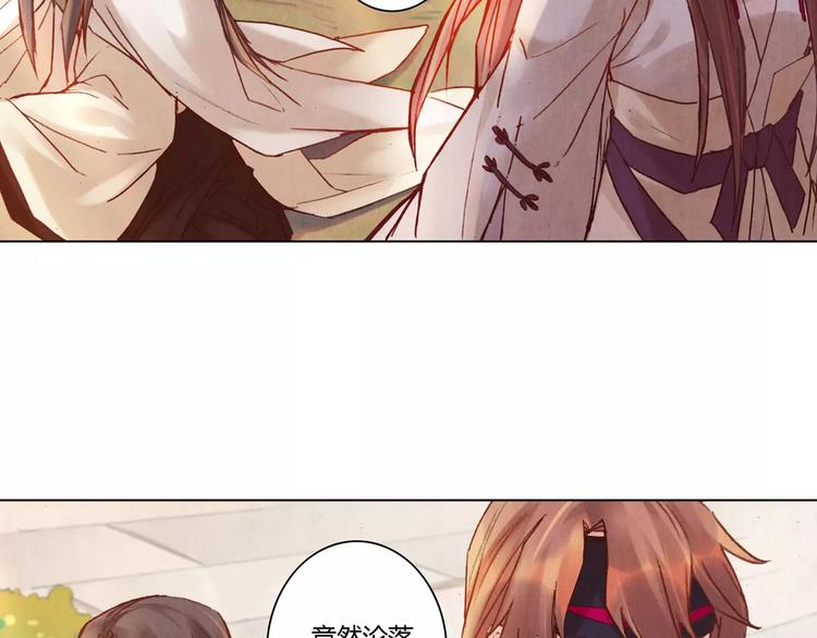 將軍大人不思歸 - 第27話 兄長(1/2) - 7