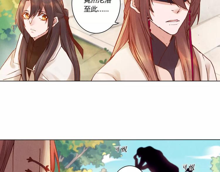 將軍大人不思歸 - 第27話 兄長(1/2) - 8