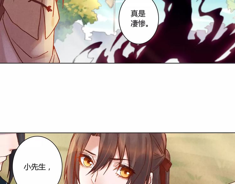 將軍大人不思歸 - 第27話 兄長(1/2) - 1