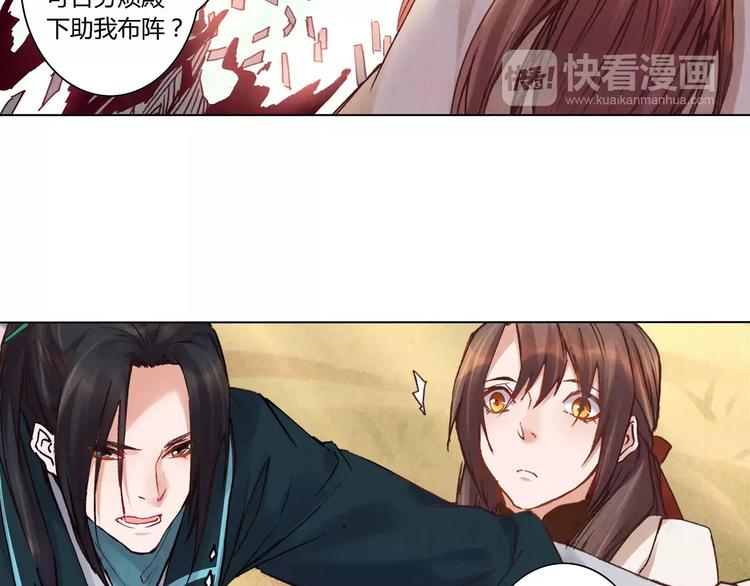 將軍大人不思歸 - 第27話 兄長(1/2) - 7