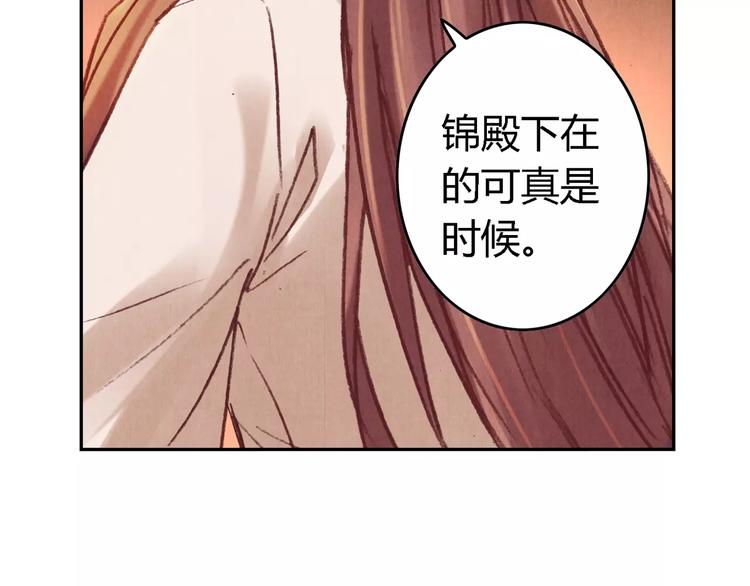 將軍大人不思歸 - 第27話 兄長(1/2) - 7