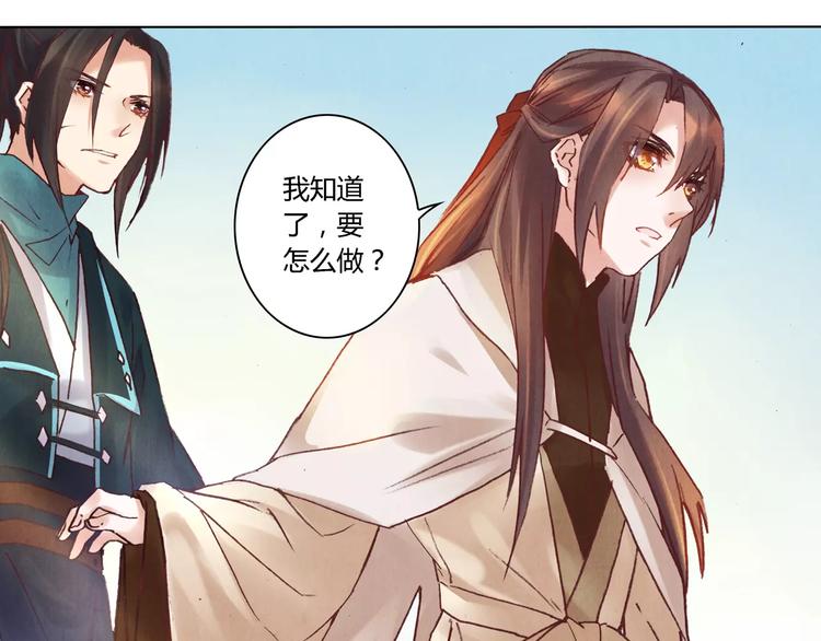 將軍大人不思歸 - 第27話 兄長(1/2) - 2