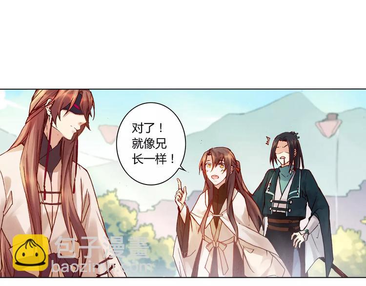 將軍大人不思歸 - 第27話 兄長(1/2) - 6