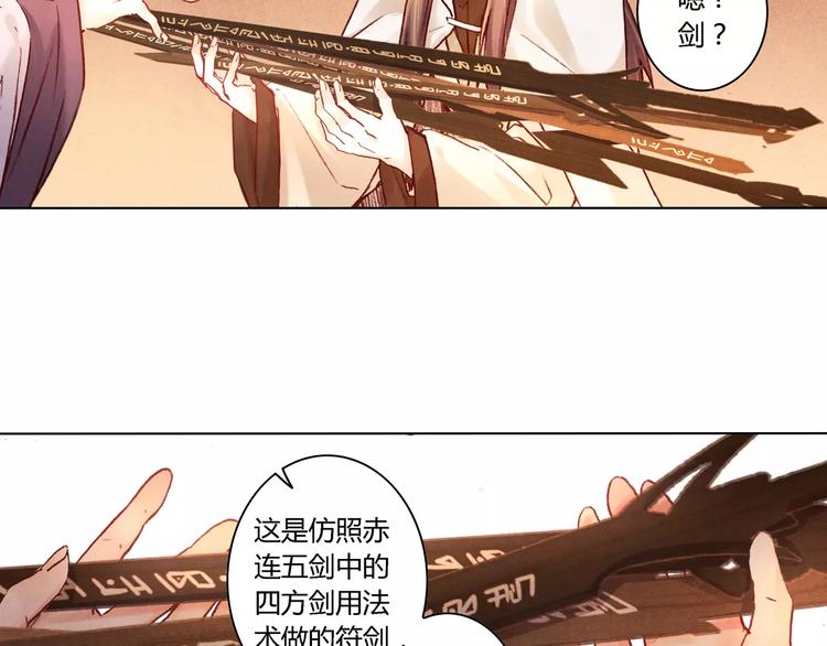 將軍大人不思歸 - 第27話 兄長(1/2) - 7