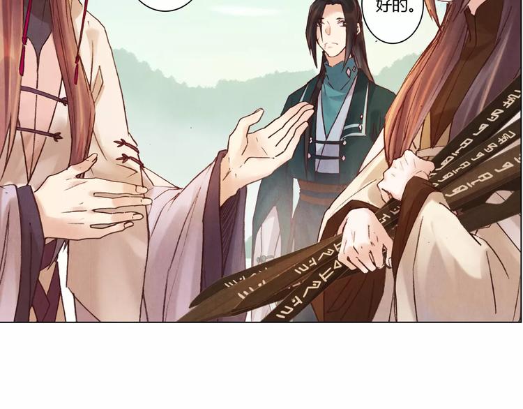 將軍大人不思歸 - 第27話 兄長(1/2) - 1