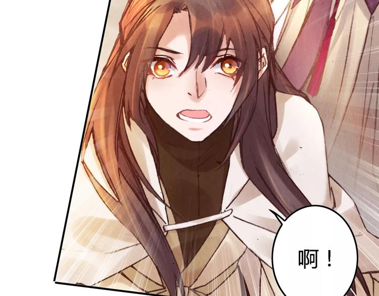 將軍大人不思歸 - 第27話 兄長(1/2) - 5