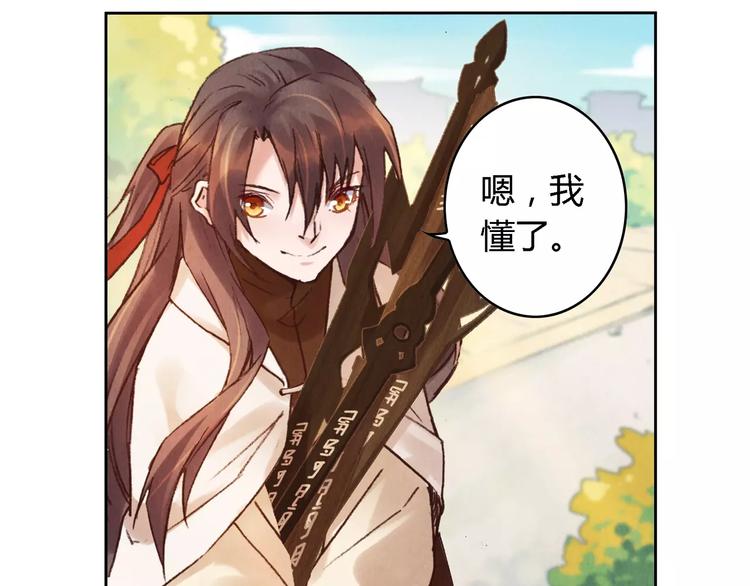 將軍大人不思歸 - 第27話 兄長(2/2) - 3