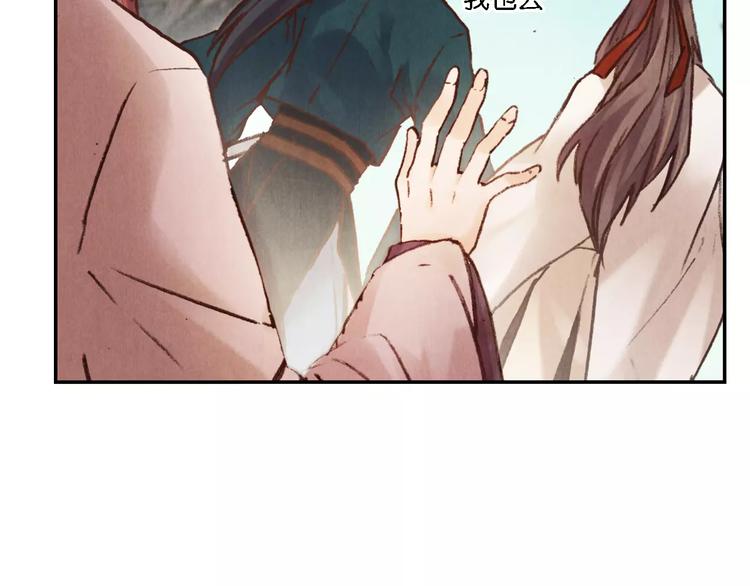 將軍大人不思歸 - 第27話 兄長(2/2) - 2