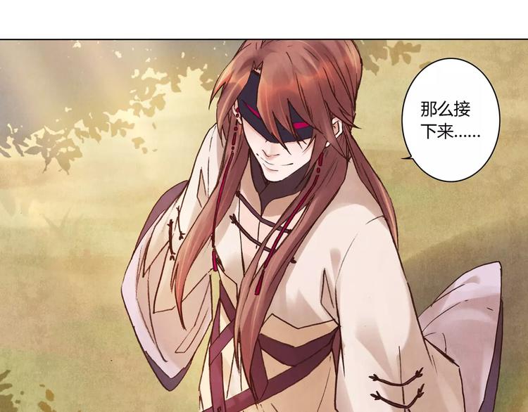 將軍大人不思歸 - 第27話 兄長(2/2) - 3