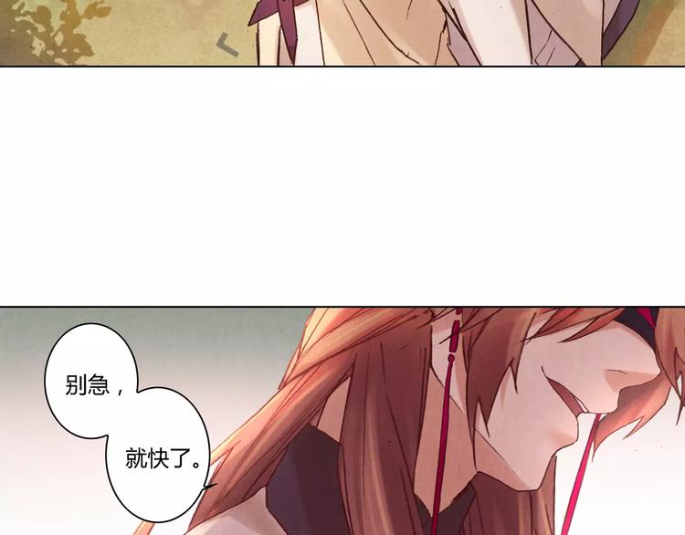 將軍大人不思歸 - 第27話 兄長(2/2) - 1