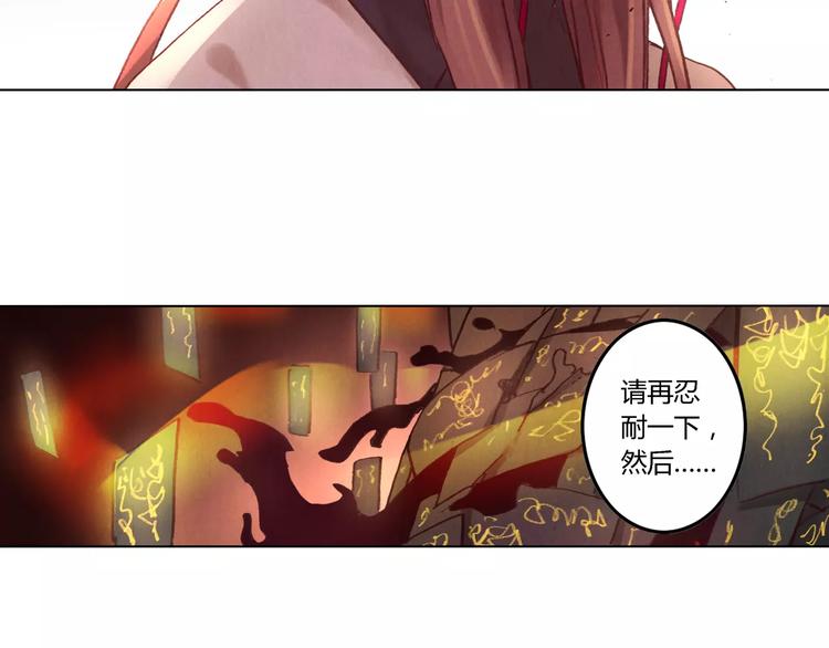 將軍大人不思歸 - 第27話 兄長(2/2) - 2