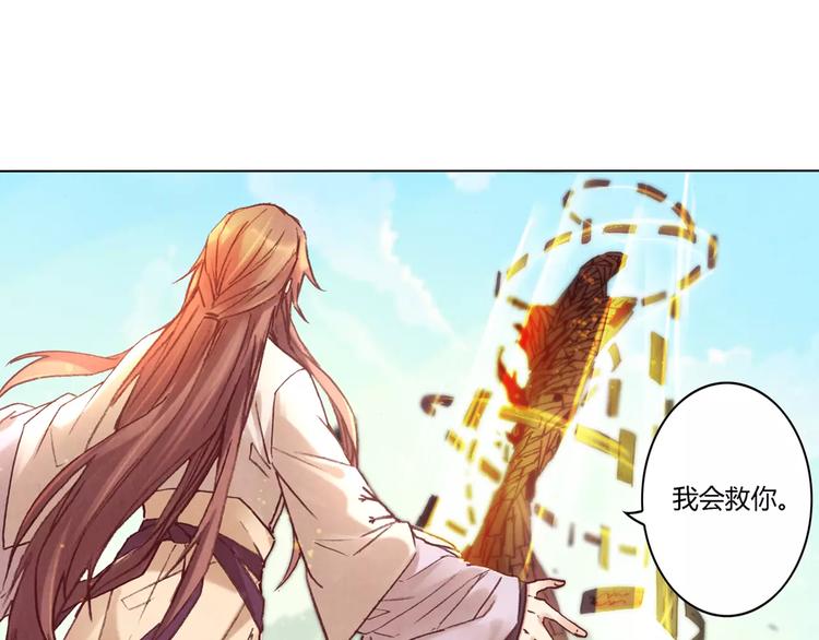 將軍大人不思歸 - 第27話 兄長(2/2) - 3