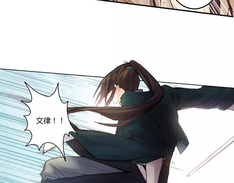 將軍大人不思歸 - 第27話 兄長(1/2) - 6