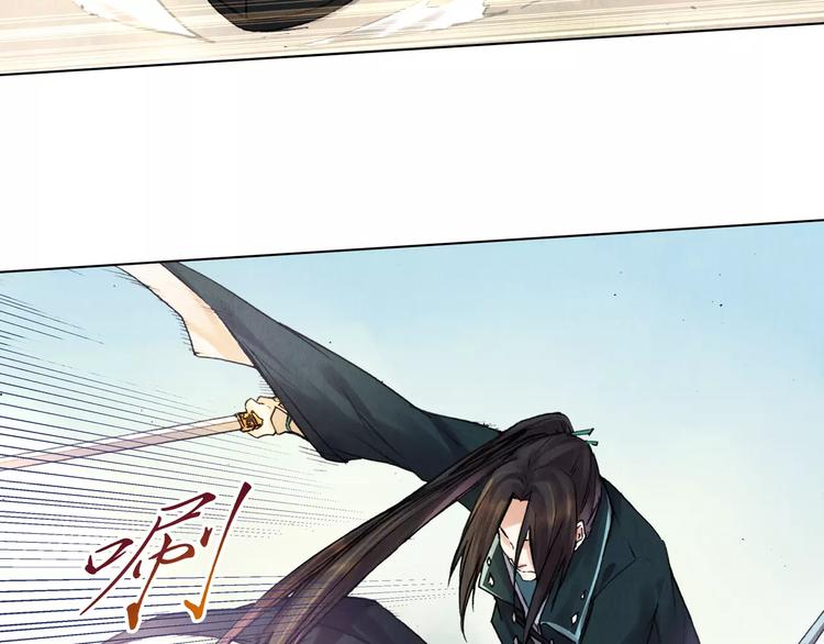 將軍大人不思歸 - 第27話 兄長(1/2) - 1