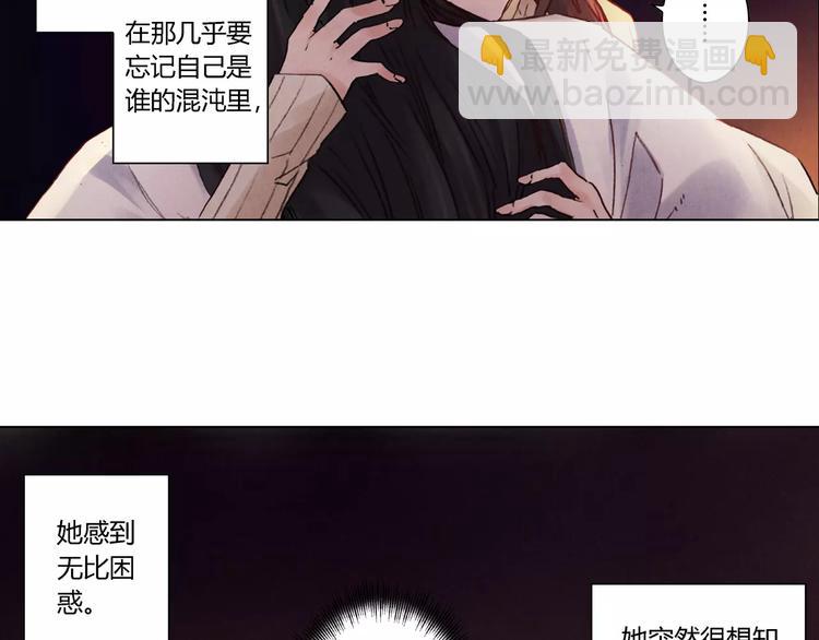 將軍大人不思歸 - 第29話 刀劍無眼(1/2) - 8