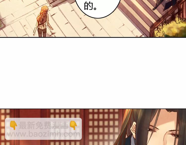 將軍大人不思歸 - 第29話 刀劍無眼(1/2) - 2