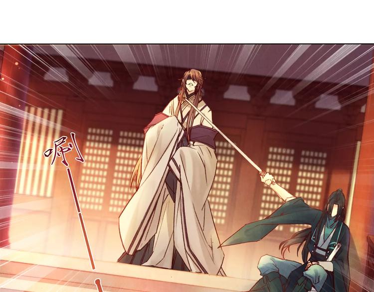 將軍大人不思歸 - 第29話 刀劍無眼(1/2) - 7