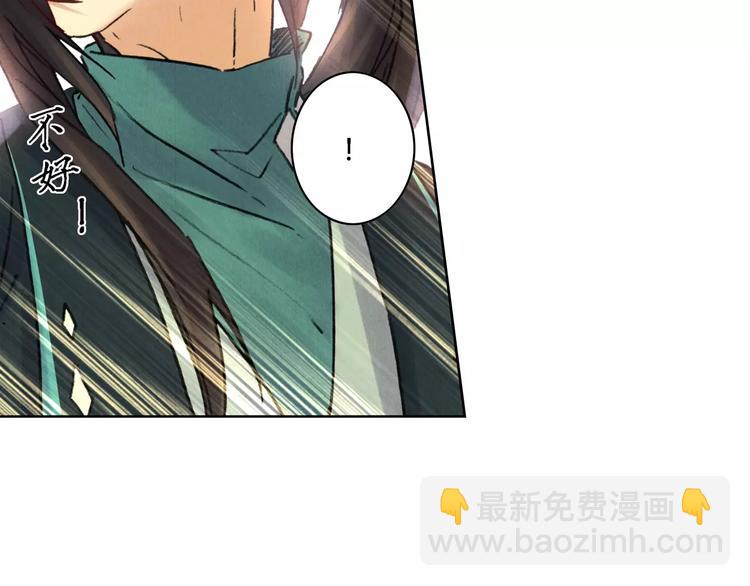 將軍大人不思歸 - 第29話 刀劍無眼(1/2) - 4